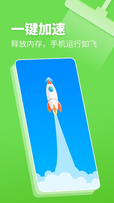 深度清理卫士app v1.0.0 安卓版 1