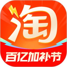 淘宝2026官方新版图标