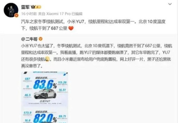 准准准冬测正经续航测试来了，高速100~120公里每小时智界R7续航达成率61％，小米Yu756％，特斯拉MY55％，真实表现令人深思-有驾