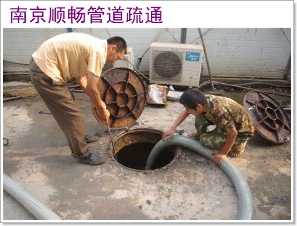 南京栖霞区菜池疏通租赁2026南京上门清理