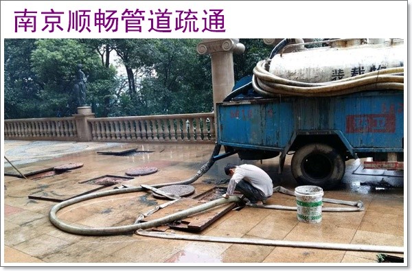 南京雨花台区清理化粪池租赁2026南京经验丰富