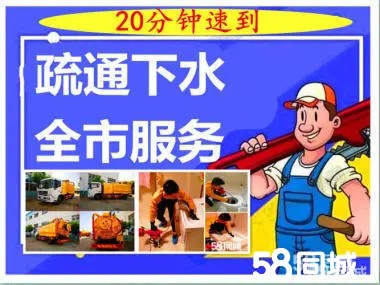 本地管道疏通·曹县专业疏通下水道马桶地漏、高压疏通抽化粪池、修卫浴水管、马桶、化粪池清理、疏通面盆、水路管件更换维修、卫浴浴具维修安装