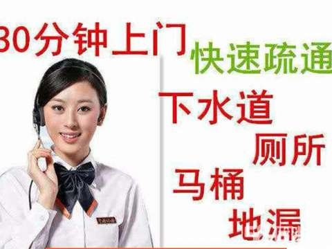 高平市诚信家政·高平市专业疏通下水道，马桶疏通与维修，高平市疏通管道