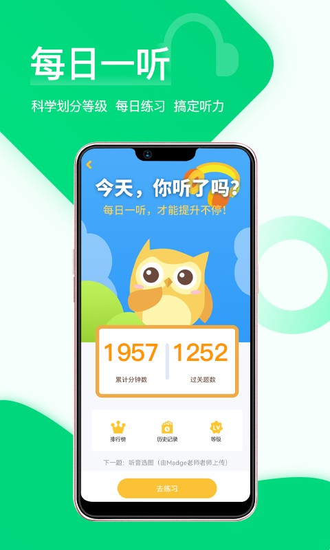 在线助教学生v2.0.9.1截图1