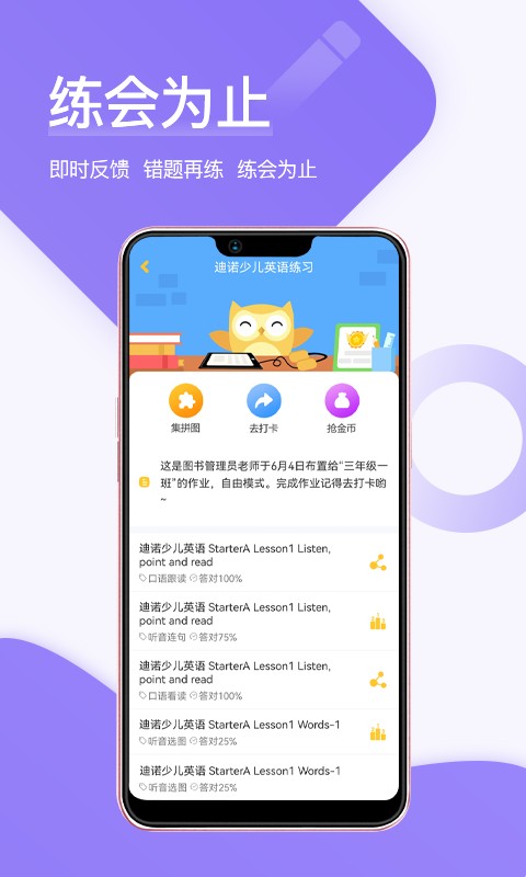 在线助教学生v2.0.9.1截图4