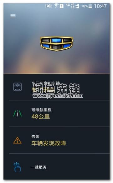 手机远程查看车辆状态怎么操作-有驾