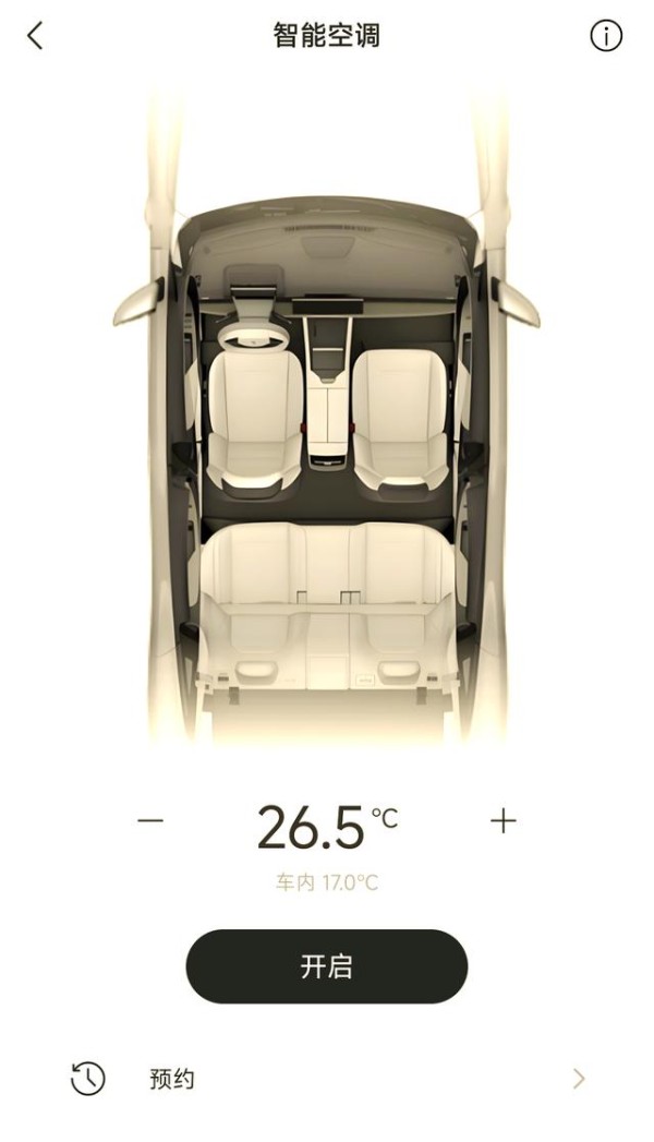 远程控车功能：让新能源汽车用车更便捷-有驾