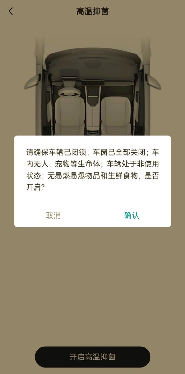 远程控车功能：让新能源汽车用车更便捷-有驾