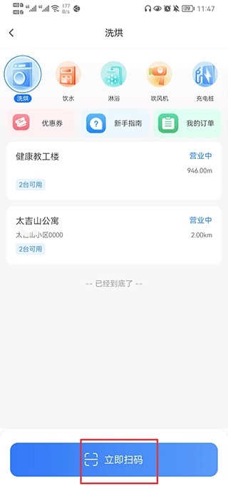 胖乖生活APP最新版本