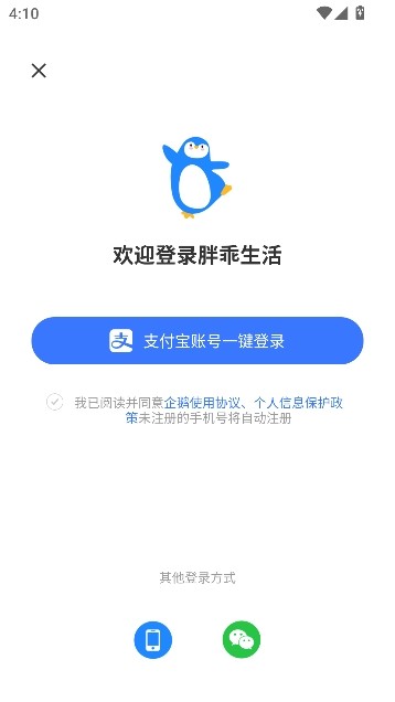 胖乖生活APP最新版本