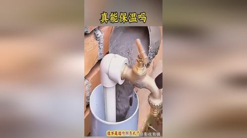 真能保温吗