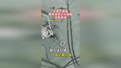 艾森诺：品质引路，诚信无套路