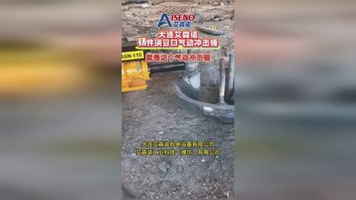 铸造神器！气动冲击锤效率翻十倍