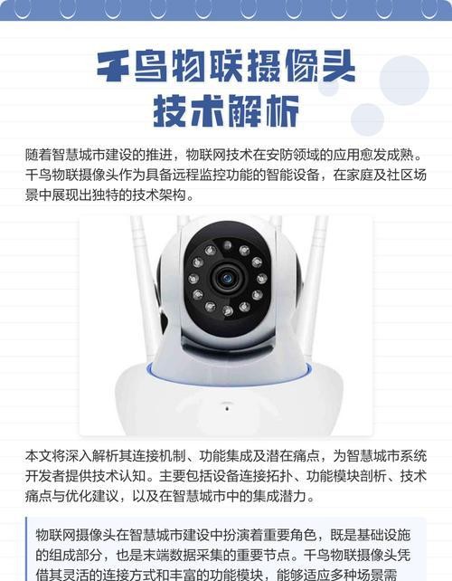 物联摄像头维修方法？维修中常见问题有哪些？ 第2张