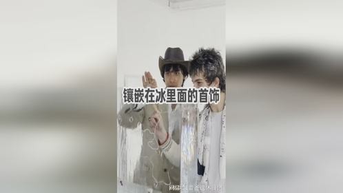 镶嵌在冰里面的珠宝