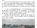 PLC系统在污水处理控制应用