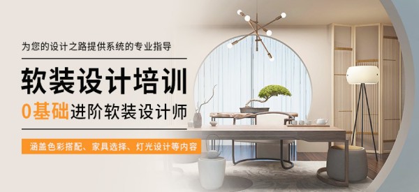 合肥百世加禾软装设计培训