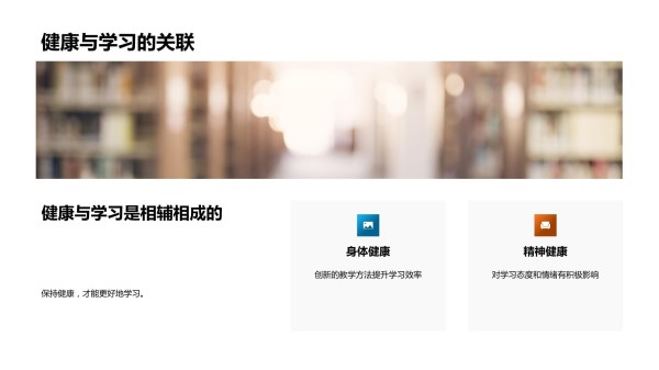 健康之道快乐成长_第4页