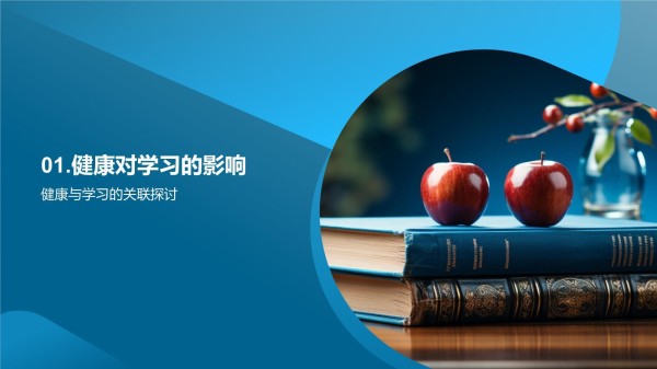 健康之道快乐成长_第3页