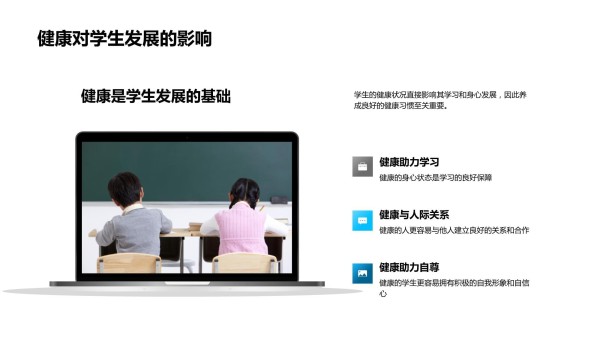 健康之道快乐成长_第5页