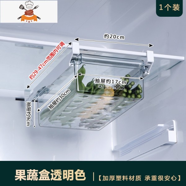 冰箱收纳盒抽屉式挂篮内部悬挂保鲜冷冻鸡蛋盒收纳盒子