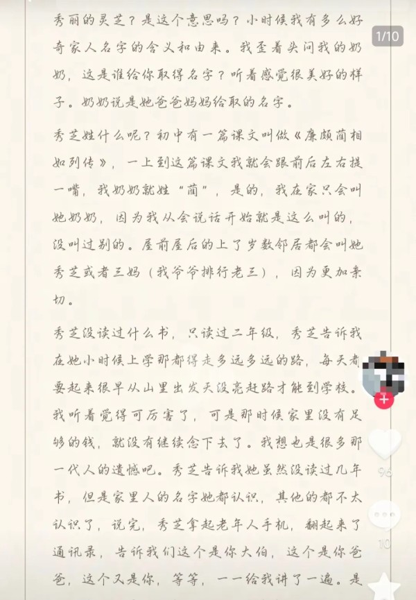“人怎么可能对一块石头产生感情呢……”