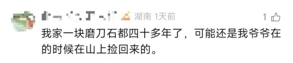 “人怎么可能对一块石头产生感情呢……”