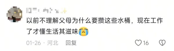 “人怎么可能对一块石头产生感情呢……”