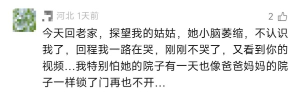 “人怎么可能对一块石头产生感情呢……”