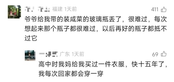 “人怎么可能对一块石头产生感情呢……”