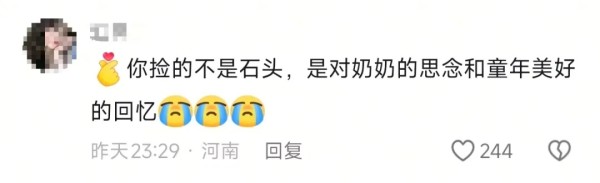 “人怎么可能对一块石头产生感情呢……”