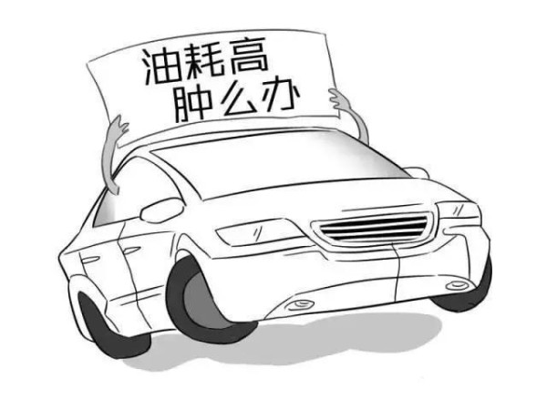 提醒司机：不管开什么车，这个“地方”定期清，省油还提速快-有驾