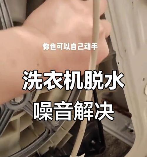 如何解决洗衣机脱水不干的问题？（脱水效果不佳，尝试以下方法让衣物干爽如新）