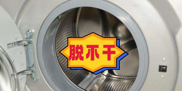 如何解决洗衣机脱水不干的问题？（脱水效果不佳，尝试以下方法让衣物干爽如新）