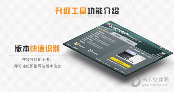 美行导航地图免费升级2021
