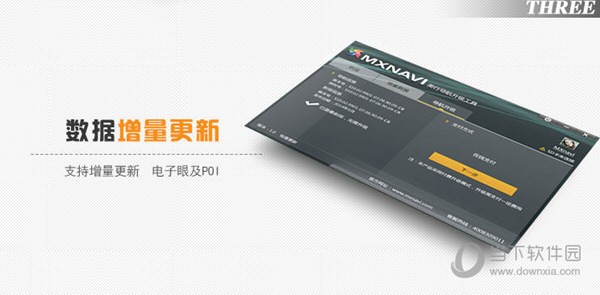 美行导航地图免费升级2020