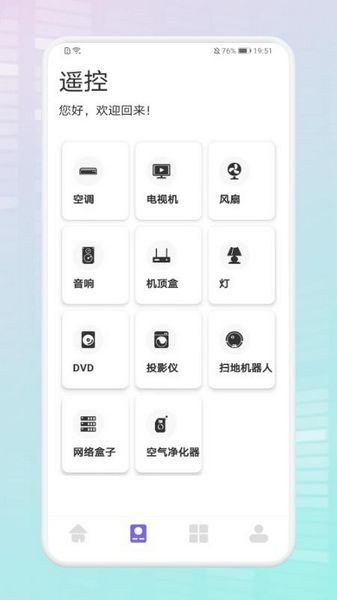 生活助手最新