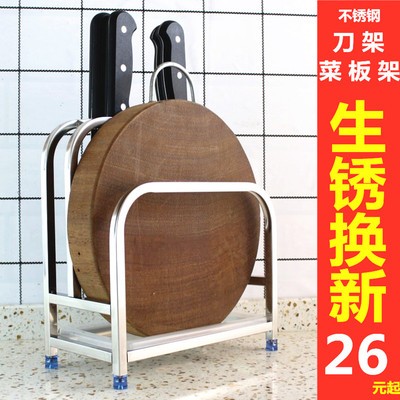 厨房不锈钢刀架刀座用品置物架多功能放菜刀架刀具砧板家用收纳架 