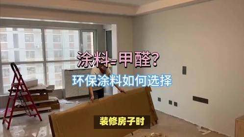 涂料引起的头痛怎么办？