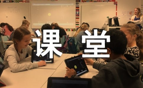 小学科学高效课堂的构建策略论文
