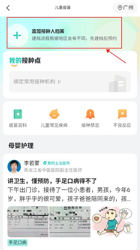 小荷健康