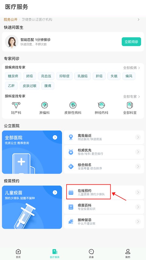 小荷健康
