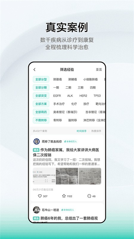 小荷健康
