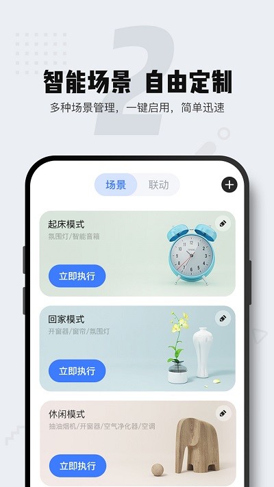 家电助手app v2.2.4.301.1299 安卓版 1