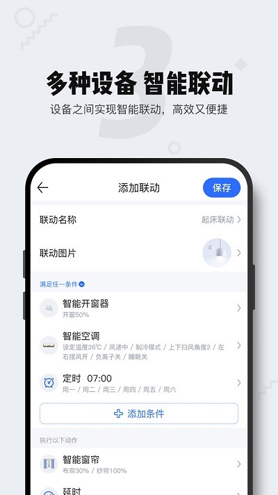 家电助手app v2.2.4.301.1299 安卓版 0