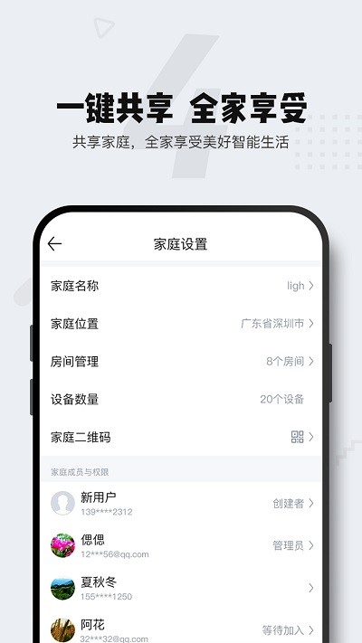 家电助手app v2.2.4.301.1299 安卓版 3