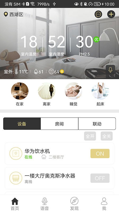 魔蛋智能家电平台 v1.7.2 安卓版 1