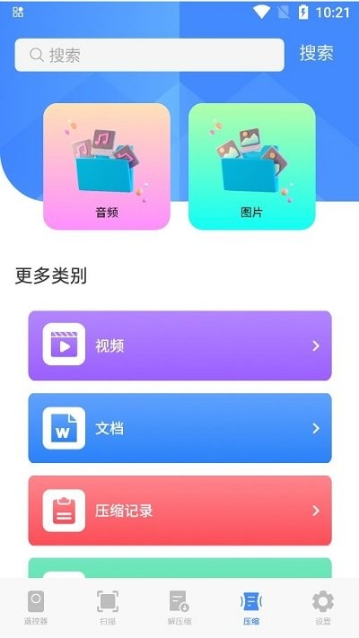 用电器遥控智能手