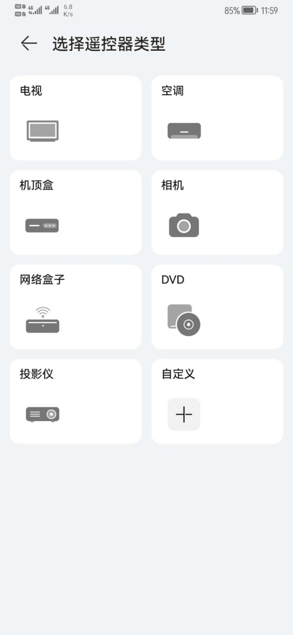 华为智能遥控 1