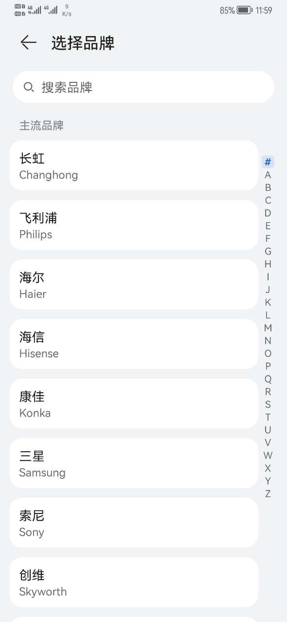 华为智能遥控 2